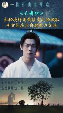 公主的夏季舞会
