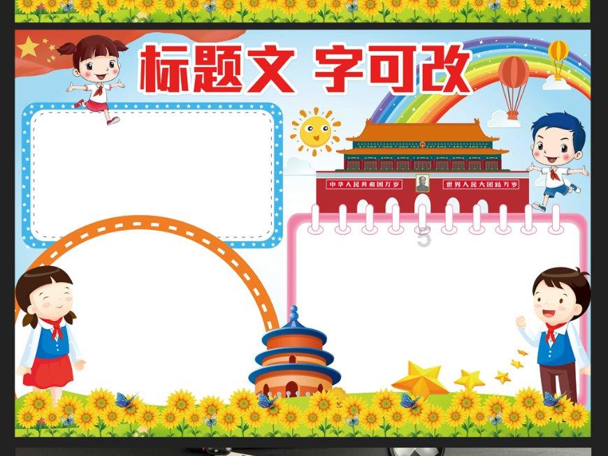 篮球比赛中的卡位是什么意思？游戏画面